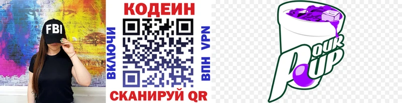 наркота Болгар Кодеин напиток Lean (лин)