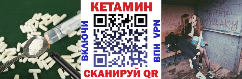 Кетамин VHQ  где продают   Болгар 
